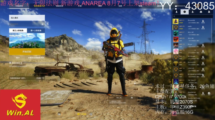 【Wave】伞兵归来，过过福星任务可好？ 2020-08-05 18点场