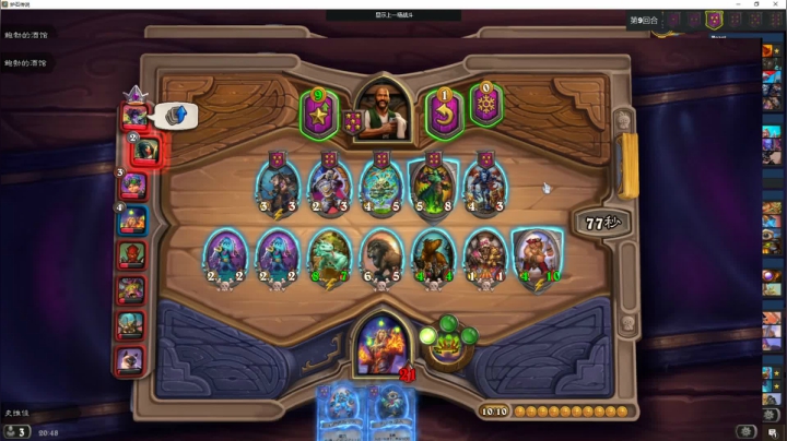 刚刚开始了 2020-08-09 20点场