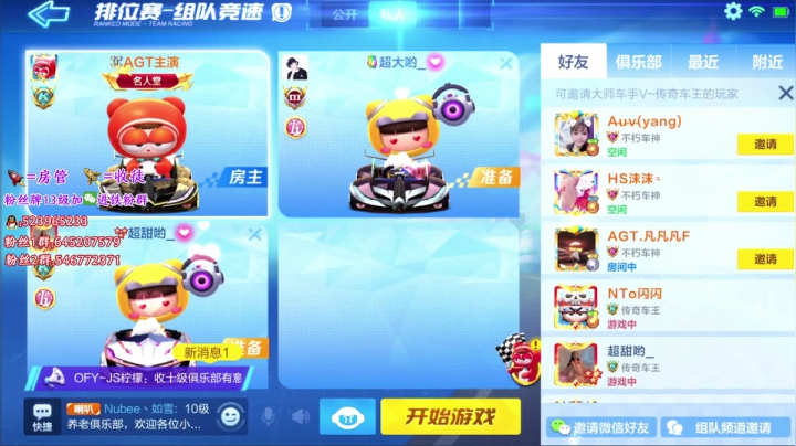 努力练车！比赛加油！ 2020-08-10 17点场