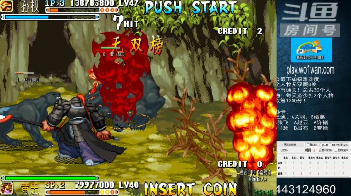 三国战纪系列 告别单身手速30年 2020-08-10 20点场