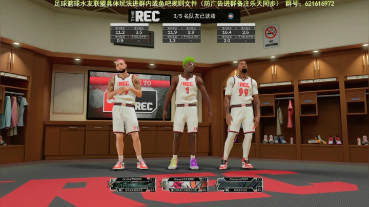PS4公园乔丹中心找队友，196组锁分位 2020-08-07 17点场