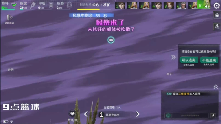 夜老师的游戏课堂 2020-08-09 20点场