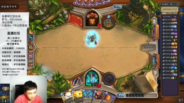 炉石杨清枫每日 ZY-109 竞技场无限卡雷苟斯套娃法师