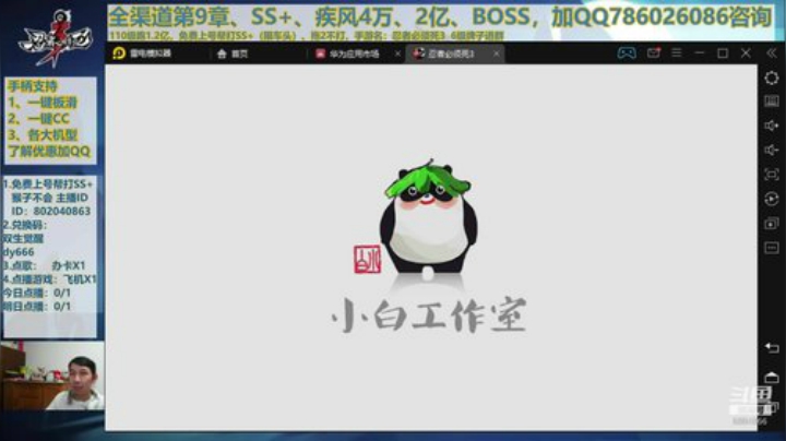0803梦想秀视频