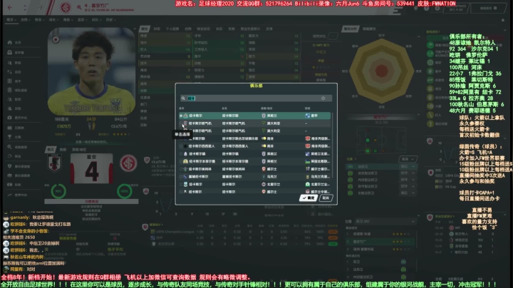 六月：水友俱乐部联赛第三赛季 爆棚 2020-08-03 23点场
