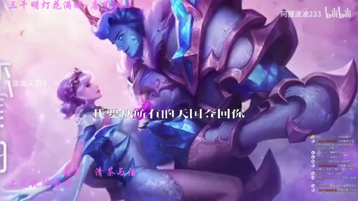 听个歌吧~ 2020-08-03 17点场