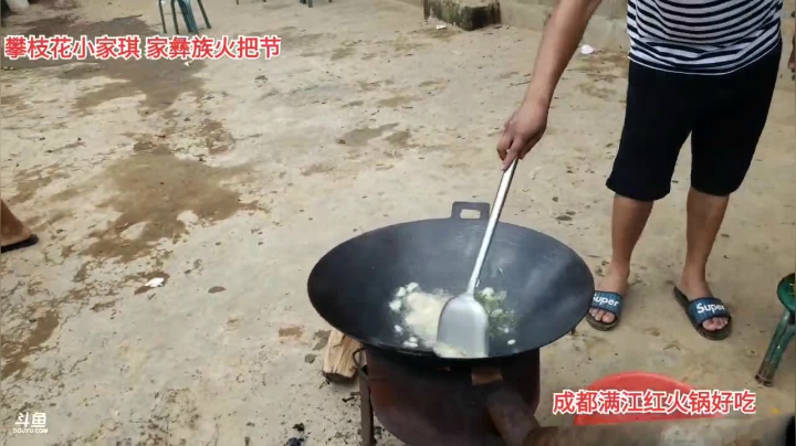 攀枝花小家琪家火把节(≧ω≦)/ 2020-08-10 14点场