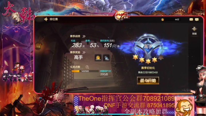 心悦指挥官来啦 2020-08-09 13点场