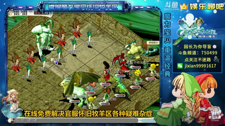 园长 午夜档尬聊 坑队友系列 2020-08-09 22点场