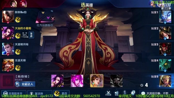 T0边路芈月降临~ 2020-08-08 14点场