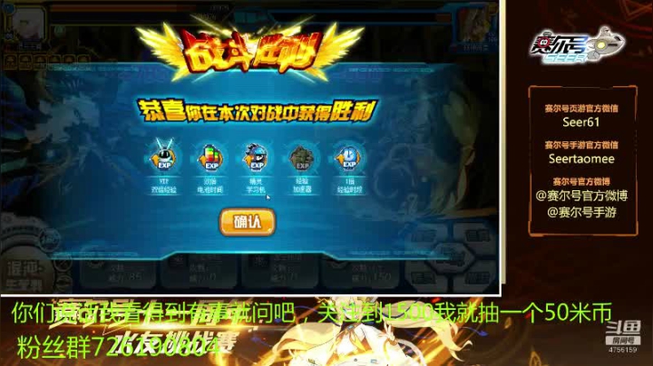 赛尔号PVE和PVP 2020-08-10 12点场