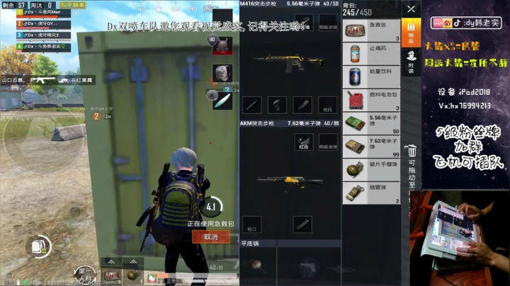 Dx全网第一双喷火力车！ 2020-08-10 16点场