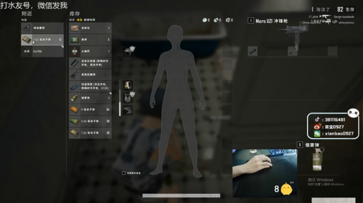 宇宙第一，单人四排 2020-08-10 04点场