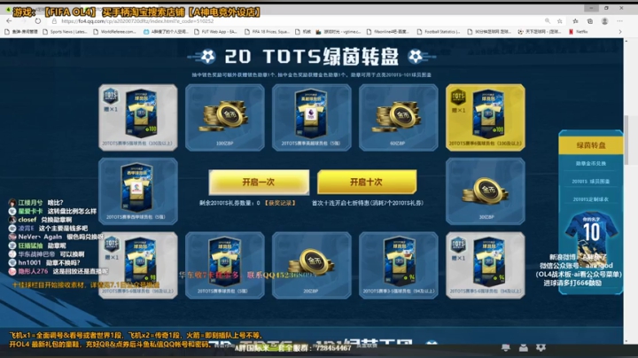 8.10日比较新金银和TOTS巅峰转盘