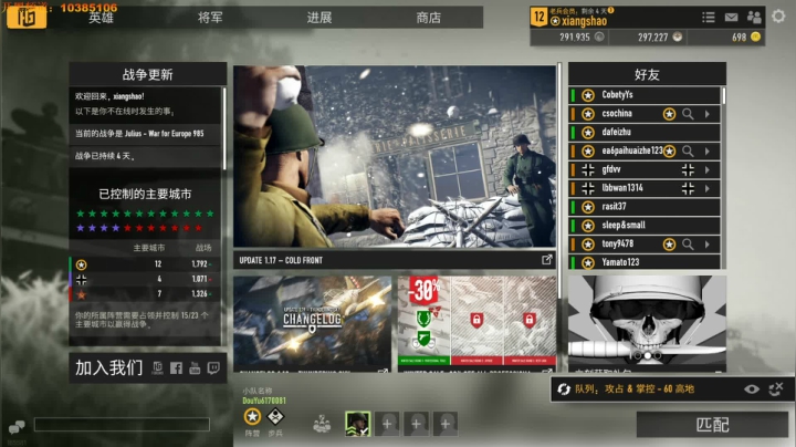 翔少的游戏时间 2020-08-09 23点场