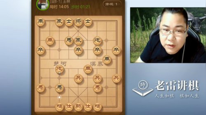 左叠炮，奸计得逞了吧！老雷很稳健，思路很清晰，是不是很精妙？