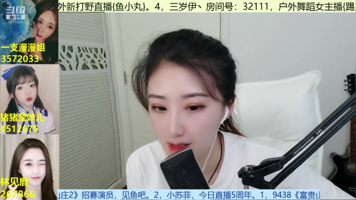 脱口秀阿亿，在线八卦 2020-08-09 13点场