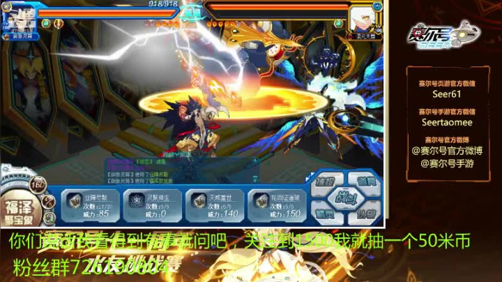 赛尔号PVE和PVP 2020-08-09 14点场