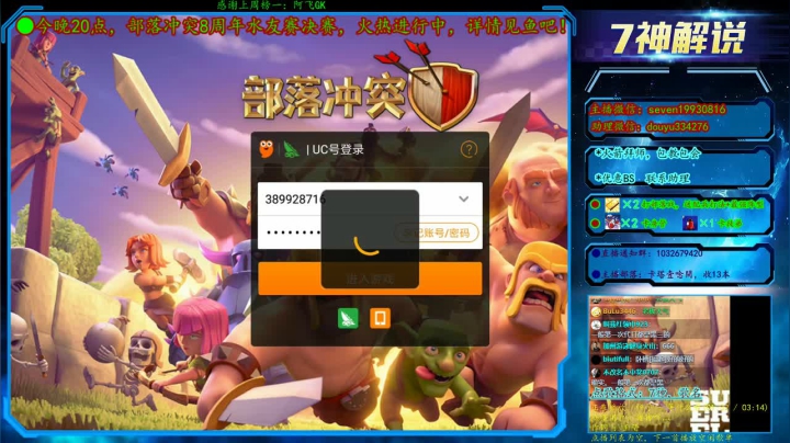 【超级粉丝团决赛】冲冲冲~ 2020-08-10 00点场
