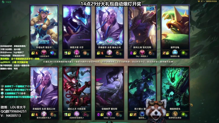 想学永恩？我教你呀~ 2020-08-10 12点场