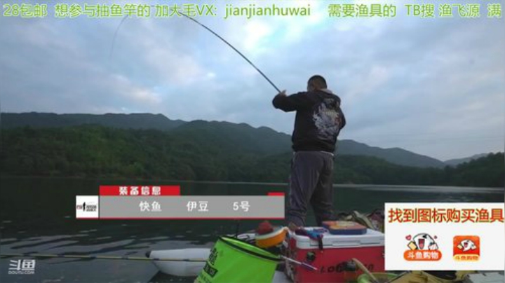 我在斗鱼看贱贱钓鱼直播户外