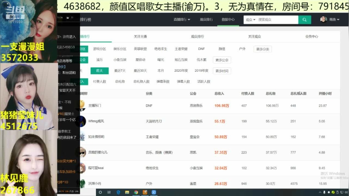 脱口秀阿亿，在线八卦 2020-08-08 11点场