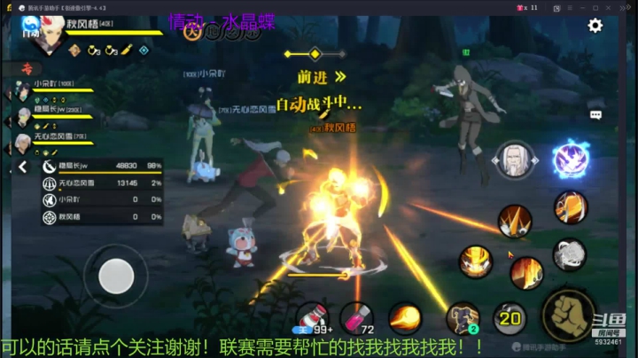联赛需要帮忙找我 2020-08-09 11点场
