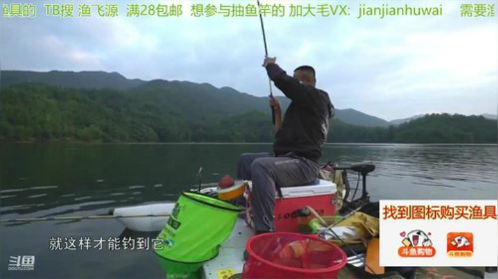 我在斗鱼看贱贱钓鱼直播户外