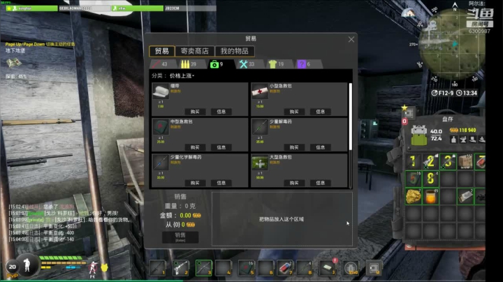 联机 星际 独立 小众 修仙 生存！ 2020-08-08 14点场