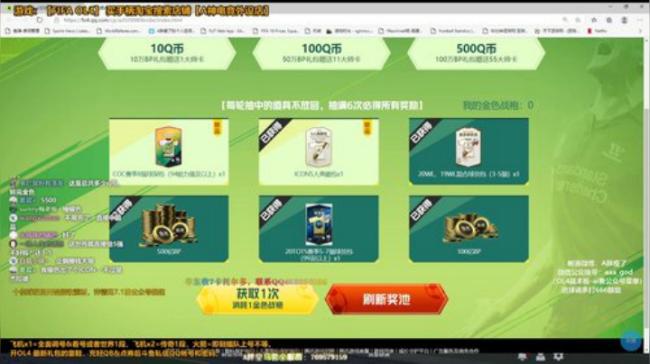 8.10日开新金银战袍活动一轮
