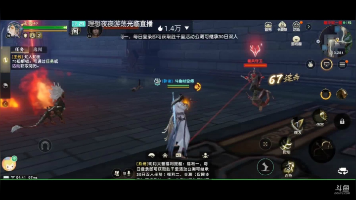 趣味乐高活力无限的直播间 全网最凉游戏区 2020-08-10 04点场
