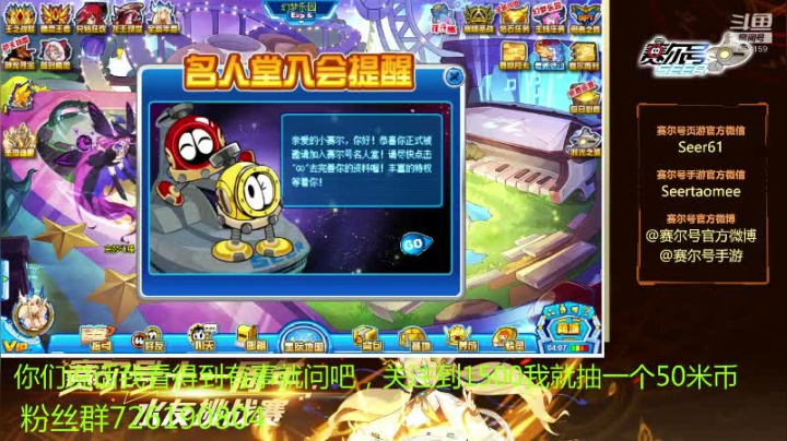 赛尔号PVE和PVP 2020-08-09 08点场