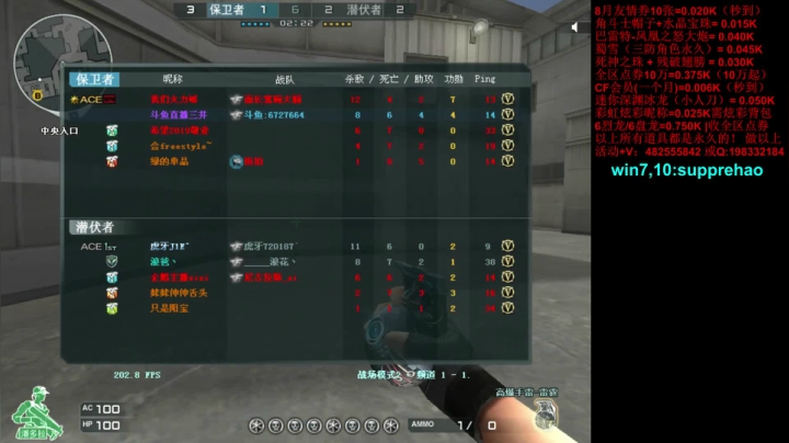 jiayoujiayou 2020-08-10 15点场