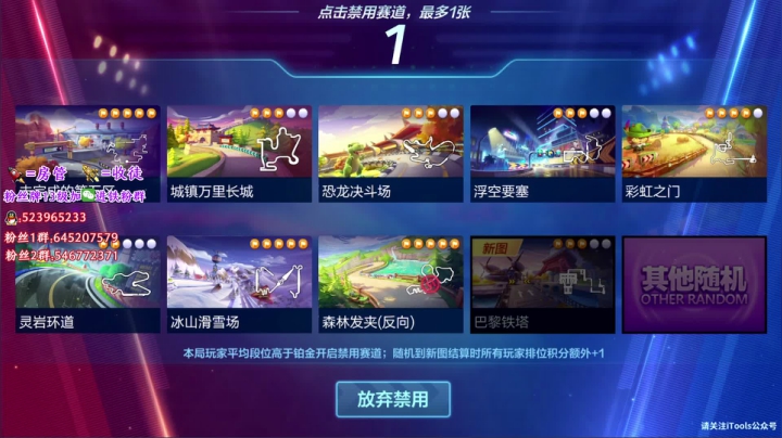 努力练车！比赛加油！ 2020-08-10 19点场