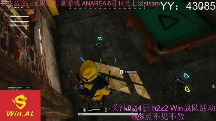 【Wave】8.14号Win战队线上活动 2020-08-06 21点场