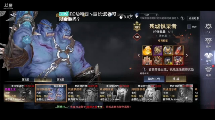 深夜提战了 2020-08-09 23点场