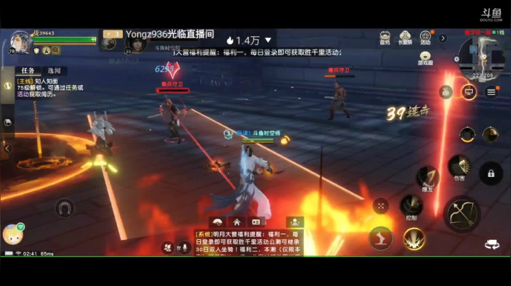 趣味乐高活力无限的直播间 全网最凉游戏区 2020-08-10 02点场