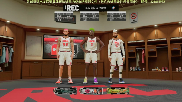 PS4公园乔丹中心找队友，196组锁分位 2020-08-07 19点场