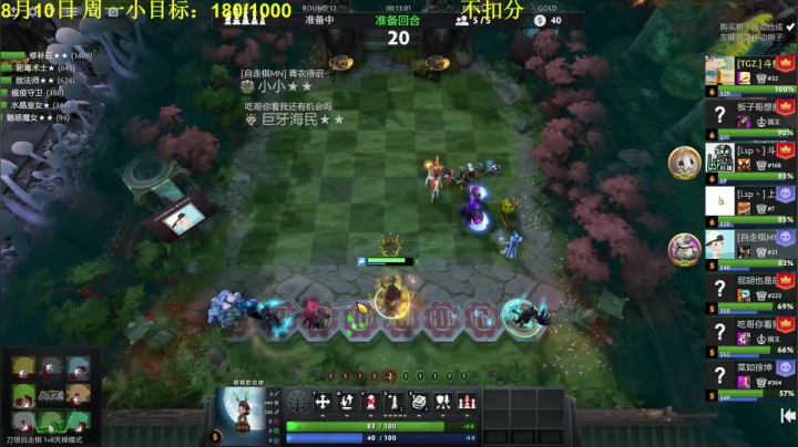 乘风破浪正此时~ 2020-08-10 19点场