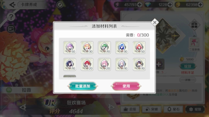 宝石幻想 超好玩的二次元手游 2020-08-09 19点场