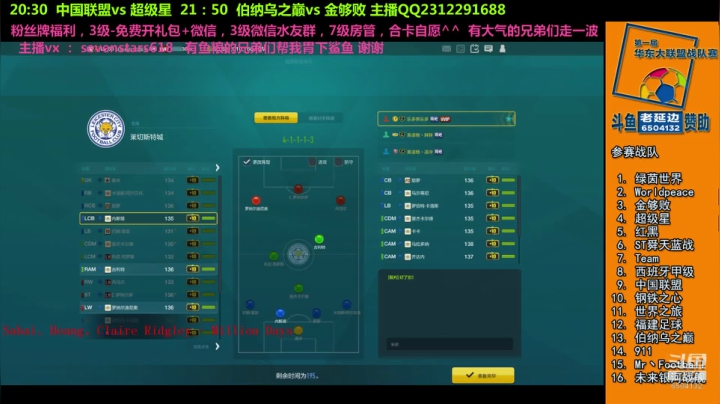 喜欢踢球的82年老延边 2020-08-08 22点场