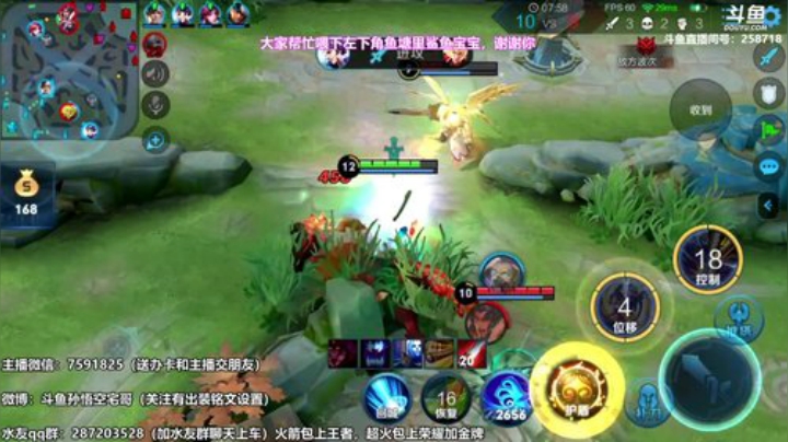 我在斗鱼看国服万场猴王宅哥直播王者荣耀