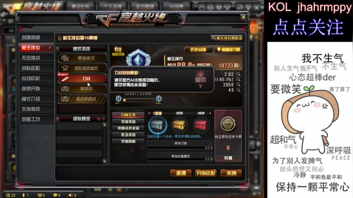 排位全区可打 2020-08-10 00点场