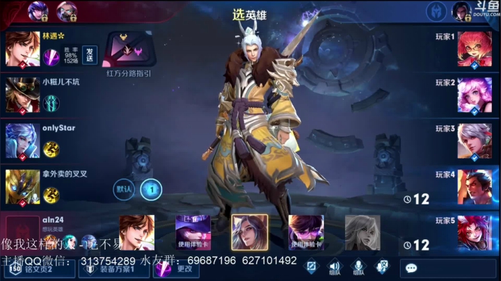 惊蜇：李白玄策橘右京 2020-08-09 23点场