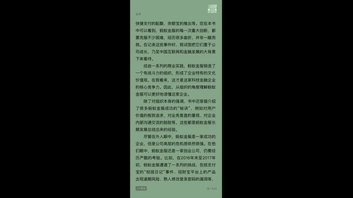 淡忘游戏看书学开早睡早起忙不护肤 *前柿 2020-08-09 20点场