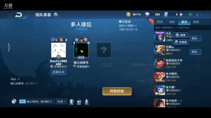 这个诸葛可太帅了 2020-08-03 21点场