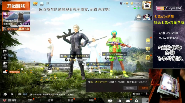 Dx全网第一双喷火力车！ 2020-08-10 14点场