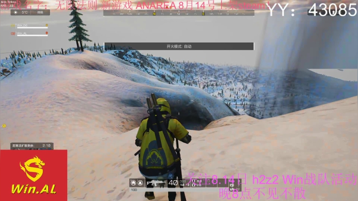【Wave】8.14号Win战队线上活动 2020-08-07 20点场