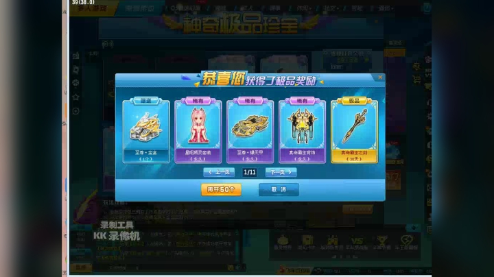 1.8个W的 至尊爆天甲