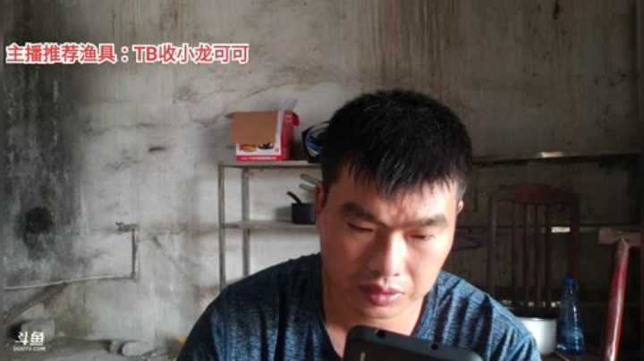 十一郎君01发布了一个斗鱼视频2020-08-10
